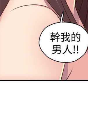 H-Campus H校园<第2季> ch.41-46 Page #80