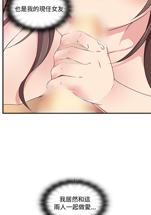 H-Campus H校园<第2季> ch.41-46 Page #27