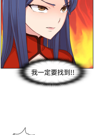H-Campus H校园<第2季> ch.41-46 Page #166