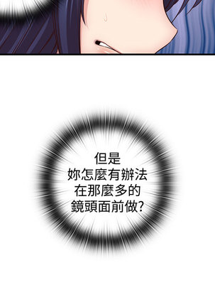 H-Campus H校园<第2季> ch.41-46 Page #89