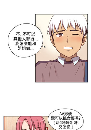H-Campus H校园<第2季> ch.41-46 Page #180