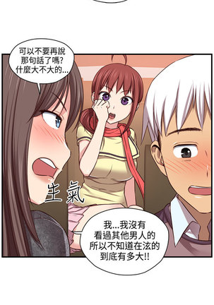 H-Campus H校园<第2季> ch.41-46 Page #141