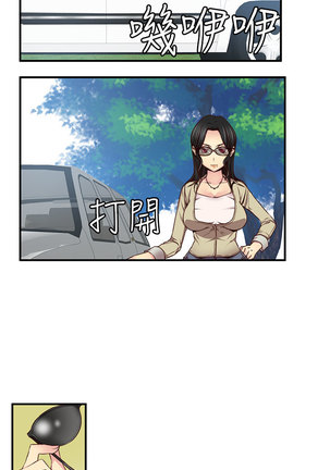 H-Campus H校园<第2季> ch.41-46 Page #120