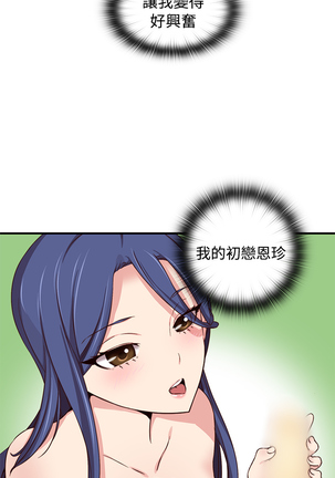 H-Campus H校园<第2季> ch.41-46 Page #23