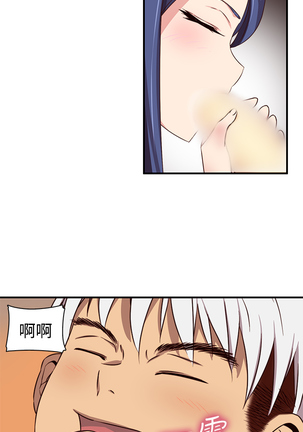 H-Campus H校园<第2季> ch.41-46 Page #24