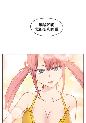 H-Campus H校园<第2季> ch.41-46 Page #181