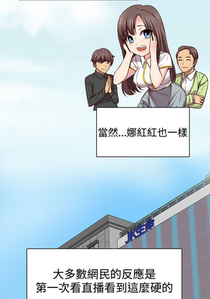 H-Campus H校园<第2季> ch.41-46 Page #104