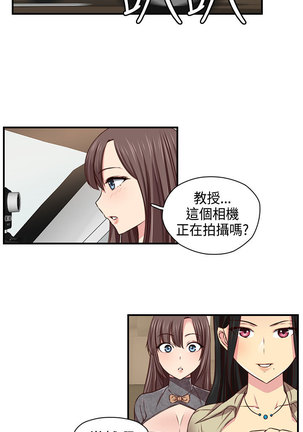 H-Campus H校园<第2季> ch.41-46 Page #135