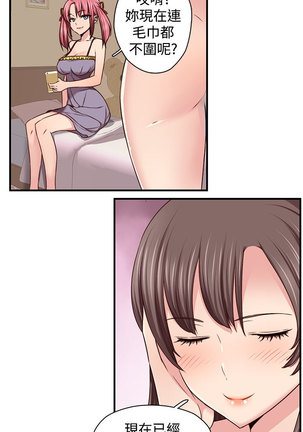 H-Campus H校园<第2季> ch.41-46 Page #107