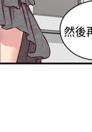 H-Campus H校园<第2季> ch.41-46 Page #154