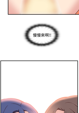 H-Campus H校园<第2季> ch.41-46 Page #29