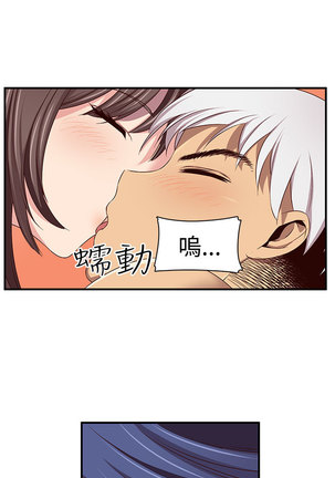 H-Campus H校园<第2季> ch.41-46 Page #59