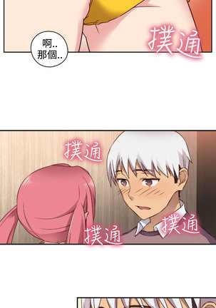 H-Campus H校园<第2季> ch.41-46 Page #183