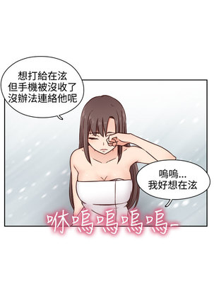 H-Campus H校园<第2季> ch.41-46 Page #185