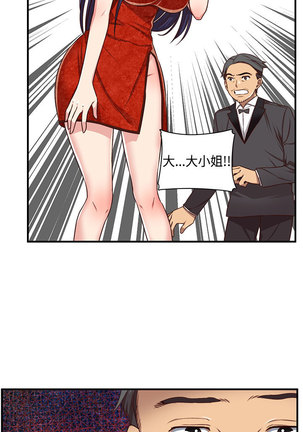 H-Campus H校园<第2季> ch.41-46 Page #151
