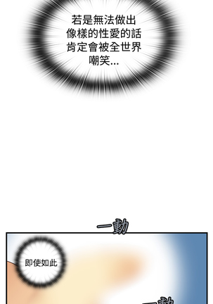H-Campus H校园<第2季> ch.41-46 Page #22