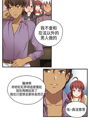 H-Campus H校园<第2季> ch.41-46 Page #142