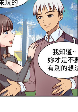 H-Campus H校园<第2季> ch.41-46 Page #123