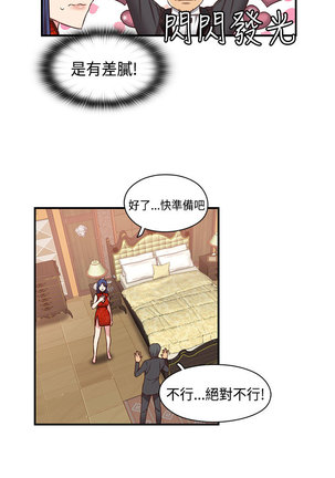 H-Campus H校园<第2季> ch.41-46 Page #149