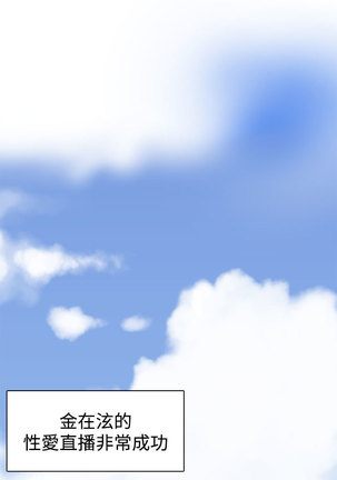 H-Campus H校园<第2季> ch.41-46 Page #102