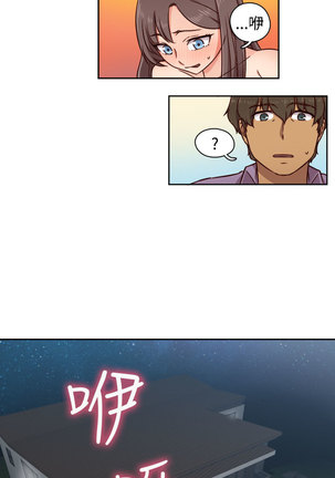 H-Campus H校园<第2季> ch.41-46 Page #189