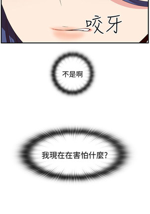 H-Campus H校园<第2季> ch.41-46 Page #51