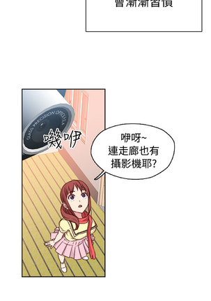 H-Campus H校园<第2季> ch.41-46 Page #170