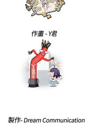 H-Campus H校园<第2季> ch.41-46 Page #194