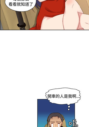 H-Campus H校园<第2季> ch.41-46 Page #165