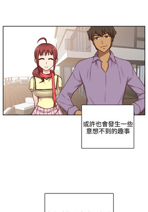H-Campus H校园<第2季> ch.41-46 Page #172