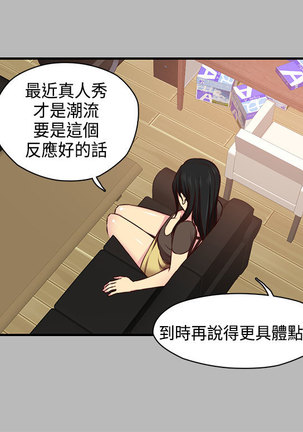 H-Campus H校园<第2季> ch.41-46 Page #134