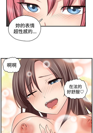 H-Campus H校园<第2季> ch.41-46 Page #112