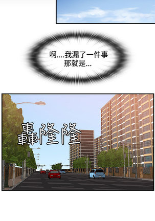 H-Campus H校园<第2季> ch.41-46 Page #132