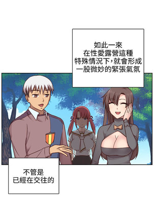 H-Campus H校园<第2季> ch.41-46 Page #171