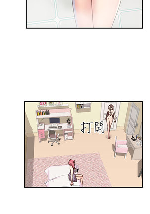 H-Campus H校园<第2季> ch.41-46 Page #106