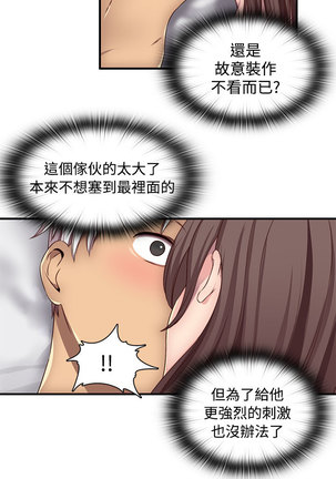 H-Campus H校园<第2季> ch.41-46 Page #73