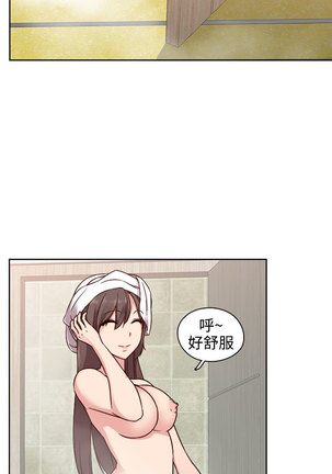 H-Campus H校园<第2季> ch.41-46 Page #184