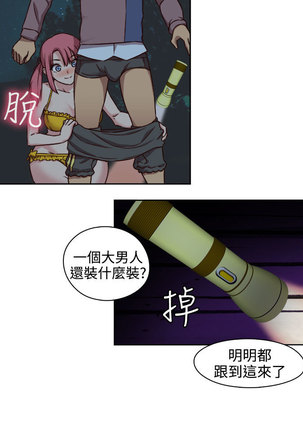 H-Campus H校园<第2季> ch.41-46 Page #191