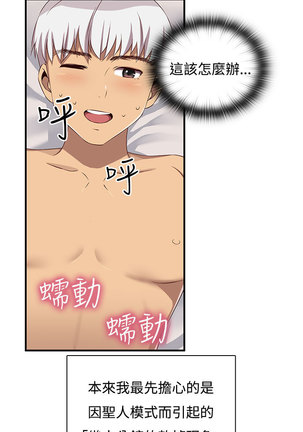 H-Campus H校园<第2季> ch.41-46 Page #36