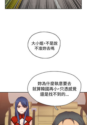 H-Campus H校园<第2季> ch.41-46 Page #164
