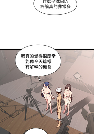 H-Campus H校园<第2季> ch.41-46 Page #14