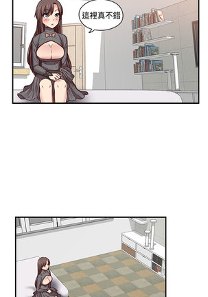 H-Campus H校园<第2季> ch.41-46 Page #153