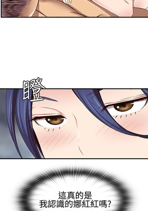 H-Campus H校园<第2季> ch.41-46 Page #44