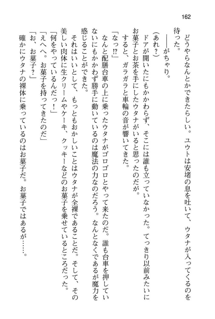 勇者とお姫さまの仲を魔王が邪魔をする