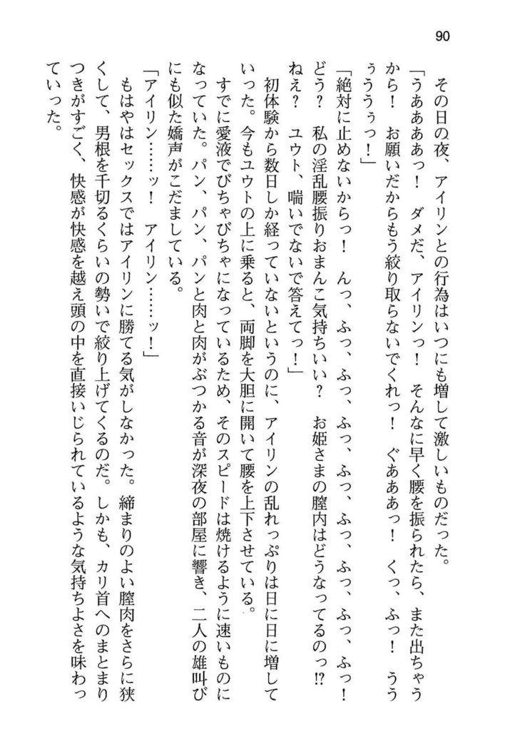 勇者とお姫さまの仲を魔王が邪魔をする