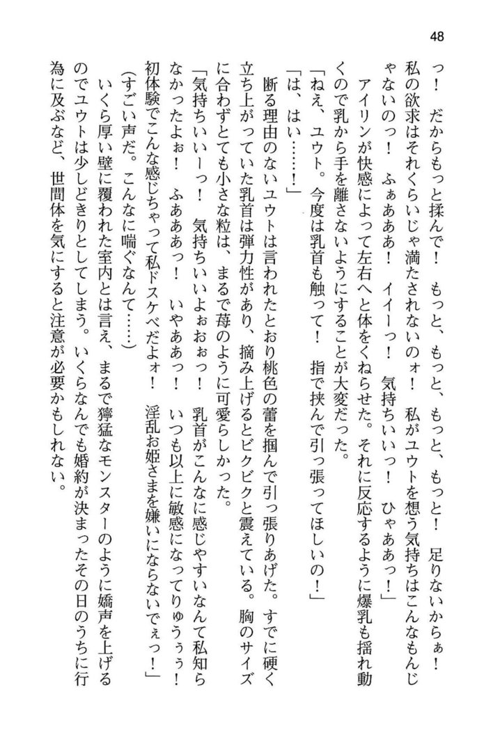 勇者とお姫さまの仲を魔王が邪魔をする