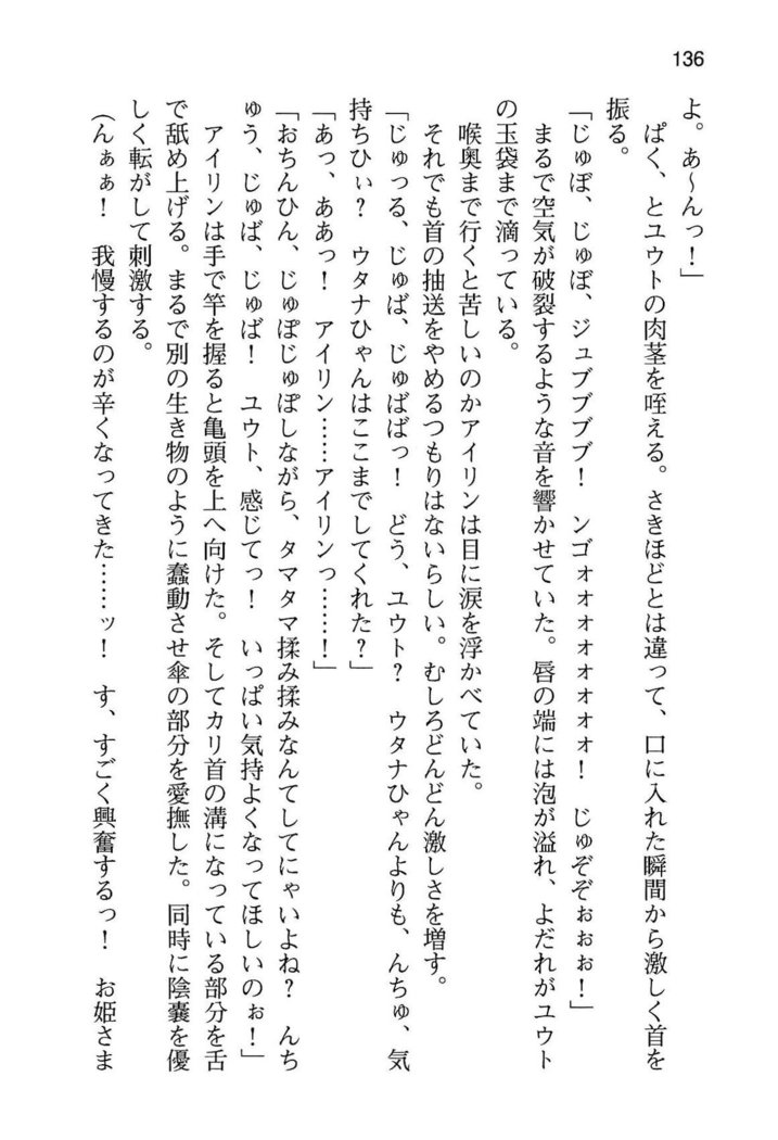 勇者とお姫さまの仲を魔王が邪魔をする