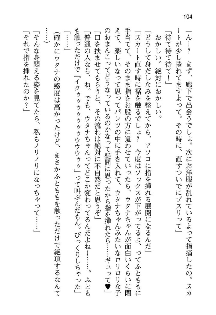 勇者とお姫さまの仲を魔王が邪魔をする