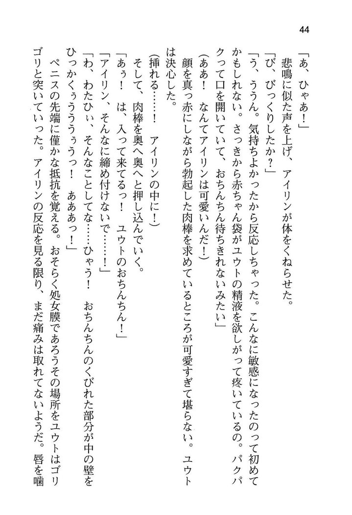 勇者とお姫さまの仲を魔王が邪魔をする