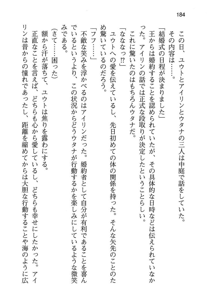 勇者とお姫さまの仲を魔王が邪魔をする